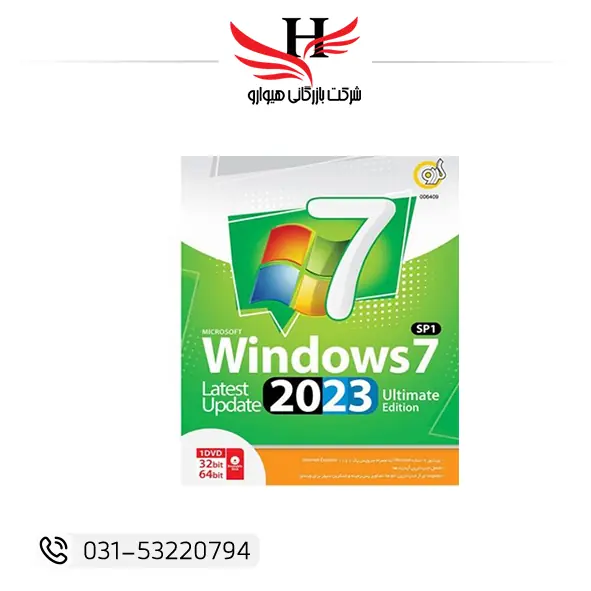 Windows 7 SP1 Update Ultimate گردو نسخه آپدیت شده مناسب خرید عمده از هیوارو در شهرضا اصفهان و تهران
